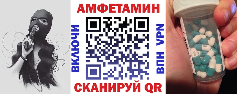 что такое   Набережные Челны  Амфетамин 98% 