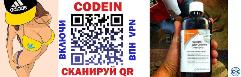 Кодеиновый сироп Lean напиток Lean (лин)  Набережные Челны 