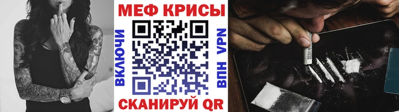 мега   Набережные Челны  МЕФ мяу мяу  сколько стоит 