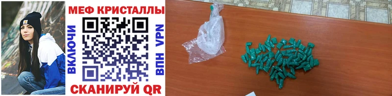 Мефедрон кристаллы Набережные Челны