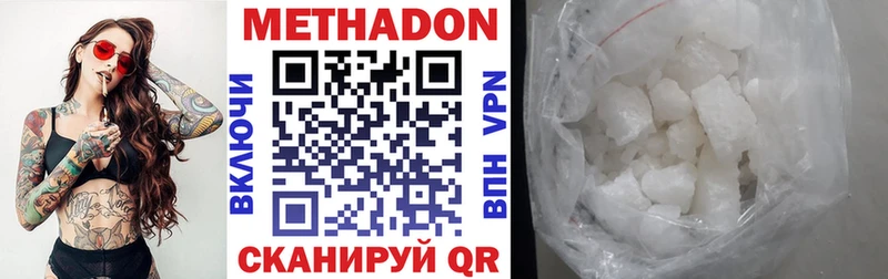 Метадон VHQ Набережные Челны