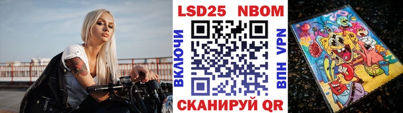Марки NBOMe 1,8мг Набережные Челны